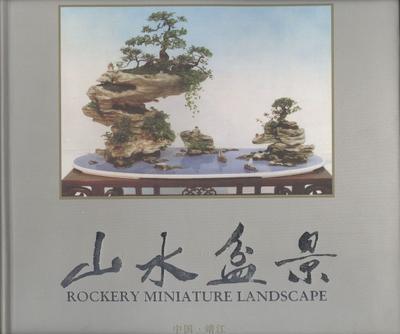 Rockermi miniature landscape - filatelie č.77053 - 1