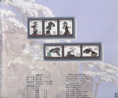 Rockermi miniature landscape - filatelie č.77053 - 2