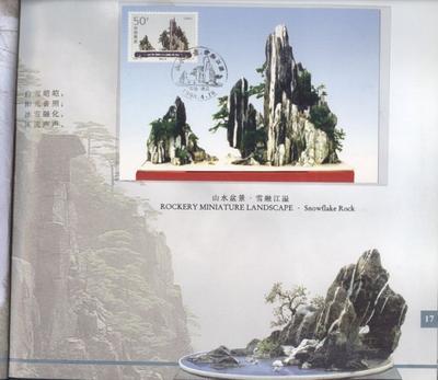 Rockermi miniature landscape - filatelie č.77053 - 3